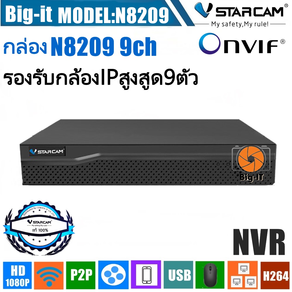 VStarcam กล่องบันทึกกล้อง IP Camera NVR Eye4 N8209P / 9 CH รองรับกล้องได้ถึง9ตัว Big-it