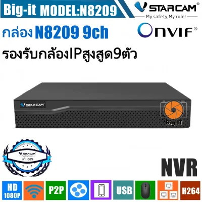 VStarcam กล่องบันทึกกล้อง IP Camera NVR Eye4 N8209 9 CH รองรับกล้องได้ถึง9ตัว