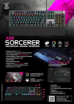 ดูภาพ NUBWO X28 Sorcerer Gaming Keyboard คีย์บอร์ดเกมมิ่ง ปุ่มแมคคานิคอล ปรับเปลี่ยนโมดด้วยลูกบิด 4.6 <br/>เพิ่มเติม NUBWO X28 Sorcerer Gaming Keyboard คีย์บอร์ดเกมมิ่ง ปุ่มแมคคานิคอล ปรับเปลี่ยนโมดด้วยลูกบิด 4.6