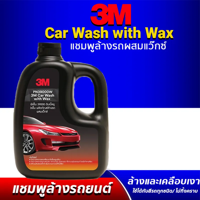 3M แชมพูล้างรถ น้ำยาล้างรถ PN39000W สูตรผสมแวกซ์ 2in 1 ทั้งล้างและเคลือบเงาในขั้นตอนเดียว 3M CAR WASH WITH WAX 1000mL