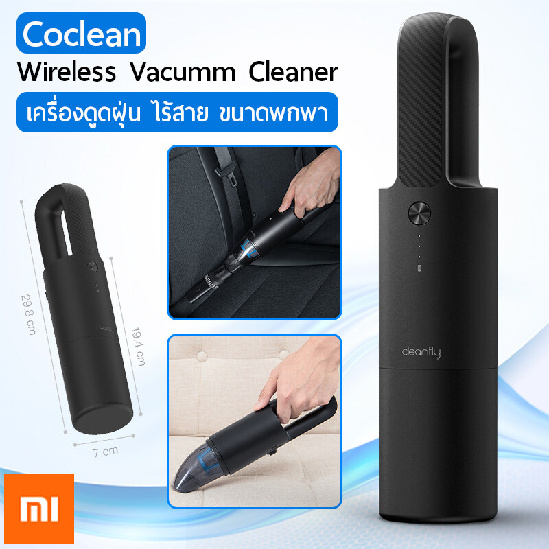 รับประกัน 1 ปี - Xiaomi Coclean Cleanfly  เครื่องดูดฝุ่น ไร้สาย มินิ ขนาดพกพา ในรถยนต์ ในบ้าน ชาร์จไว - Car Dust Cleaner Mini Portable Wireless Vacuum Cleaner