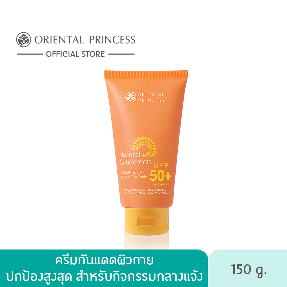 Oriental Princess Natural Sunscreen Ultimate UV Block for Body SPF 50+ PA+++  150 g.