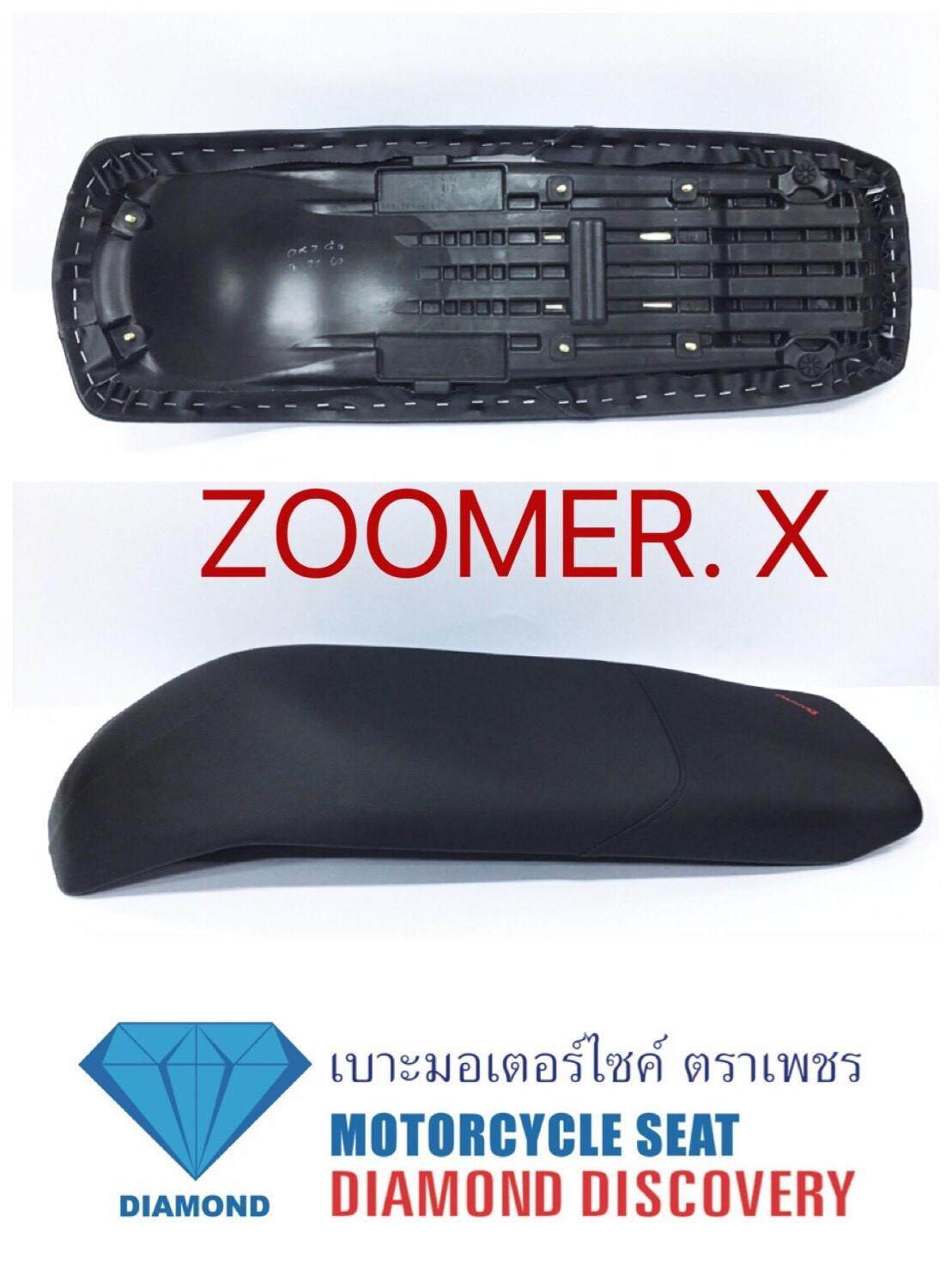 เบาะ ZOOMER X (DIAMOND SEAT / เบาะตราเพชร)