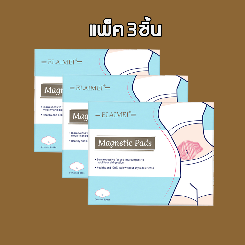 จากกรุงเทพ ELAIMEI 1 กล่อง 5 ชิ้นแผ่นลดน้ำหนัก แพทช์ลดน้ำหนัก ลดพุงหน้า