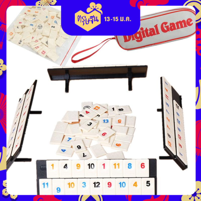 Original Portable Digital Rummy Board game บอร์ดเกม Family game เกมครอบครัว Puzzle game เกมปริศนา