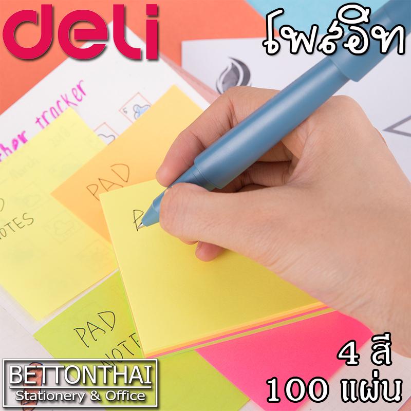 Index Sticker โพสอิทขนาด 76x76mm 4 สี 100 ชิ้น ยี่ห้อ Deli A02602