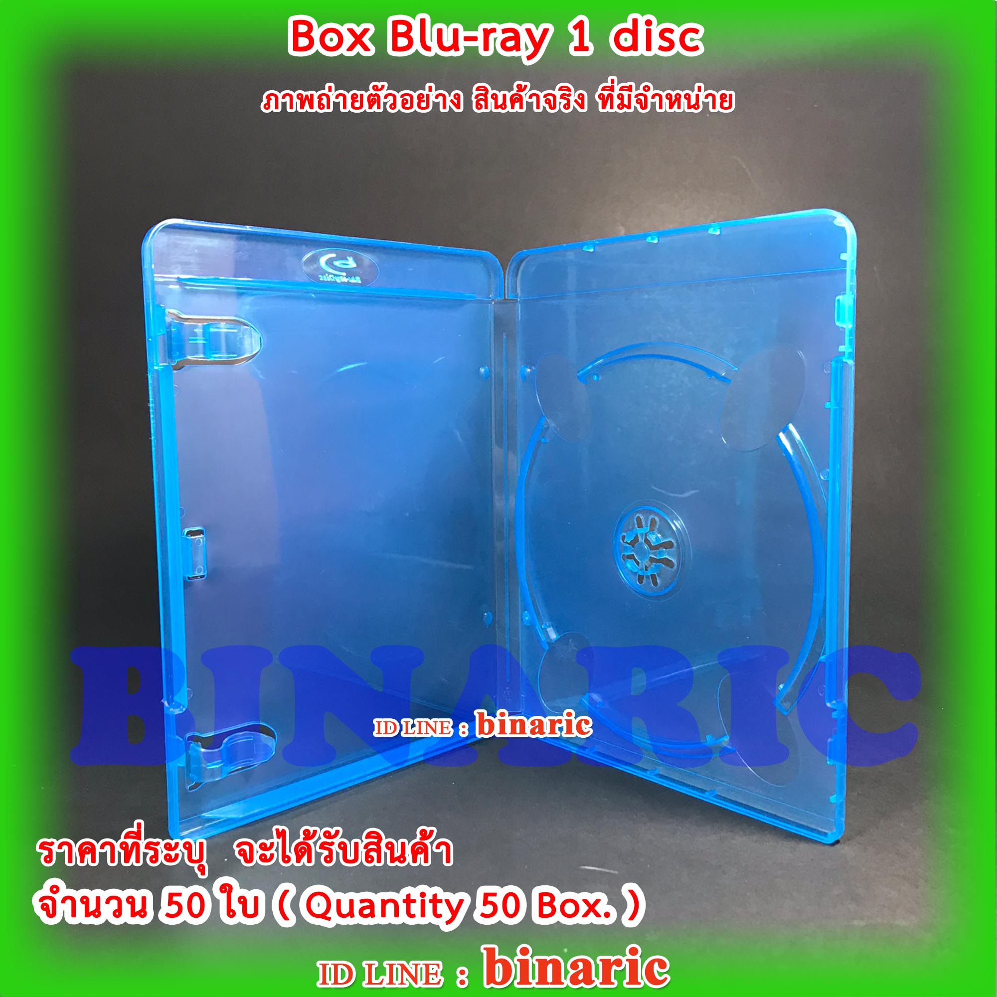 Box Bluray 1 disc Blue Color Pack 50 Box. / Blu-ray / กล่องบรรจุ แผ่นบลูเรย์ แบบ 1 แผ่นต่อใบ สีฟ้า จำนวน 50 ใบ