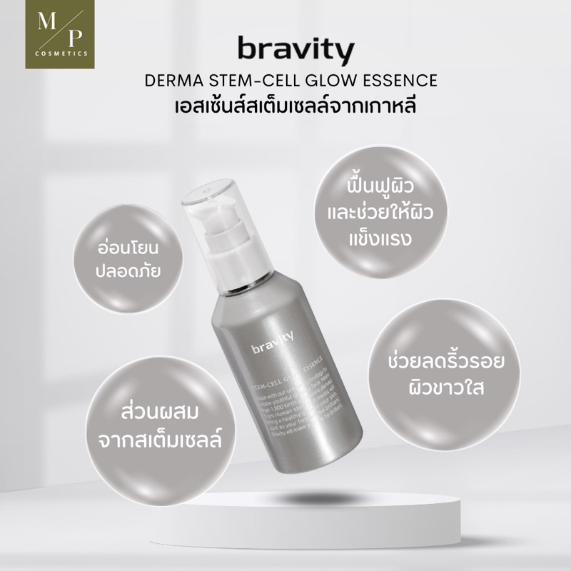 bravity STEM-CELL GLOW ESSENCE Bravity — купить в интернет
