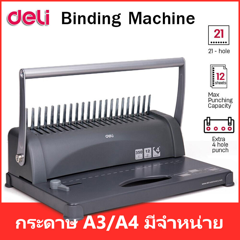 Binding Machine เครื่องเจาะกระดาษและเข้าเล่มเอกสาร สั้นกระดูกงู ยี่ห้อ