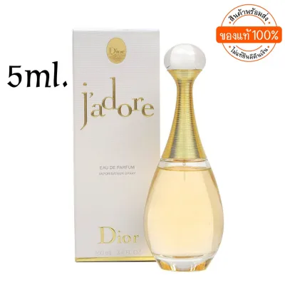 น้ำหอม Dior j'adore Eau De Parfum ขนาดทดลอง 5ml. พร้อมกล่อง ของแท้100% Dior jadore