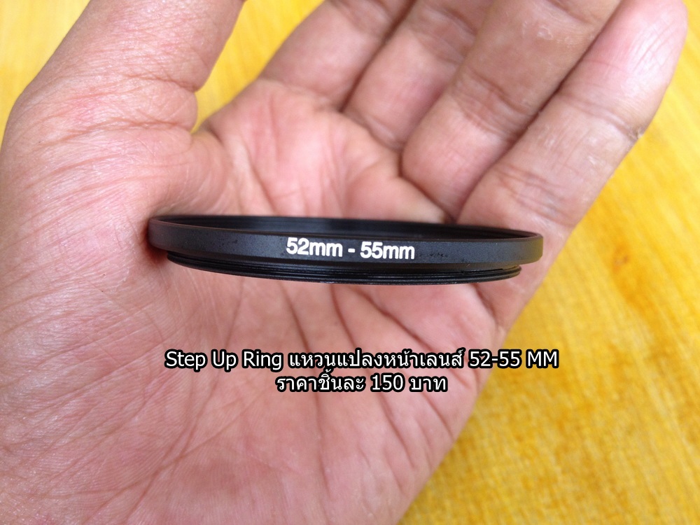 แหวนแปลงขนาดหน้าฟิวเตอร์ Step Up Ring ขนาด 4982 mm ราคา 150 บาท / ชิ้น Lazada.co.th