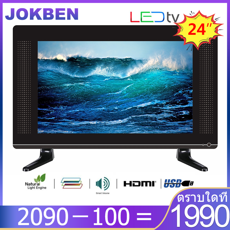 JOKBEN HD LED TV multi-port ราคาโปรโมชั่น