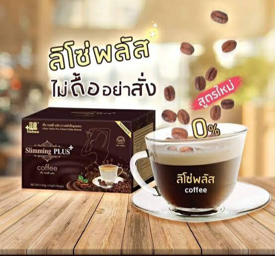 กาแฟลดน้ำหนัก​ กาแฟ ลิโซ่​พลัส​ กาแฟมังกร​ Lishou​ coffee​Slimming​ Plus