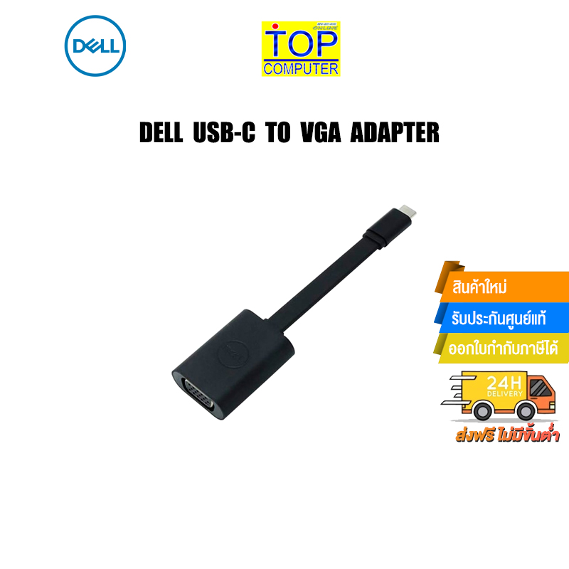 DELL USBC TO VGA Adapter Lazada.co.th