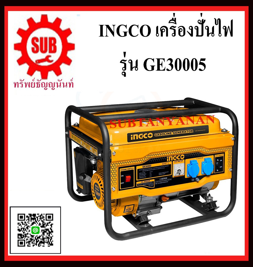 INGCO เครื่องปั่นไฟ GE30005 2.5kW GE-30005 GE - 30005 GE 30005