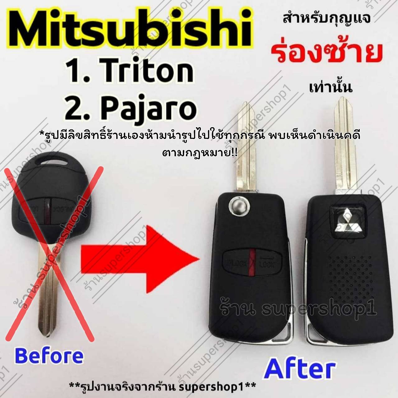 กรอบกุญแจพับเก็บก้านได้ รุ่น Mitsubishi, Pajero Sport, Triton แบบร่องด้านซ้าย (M3)