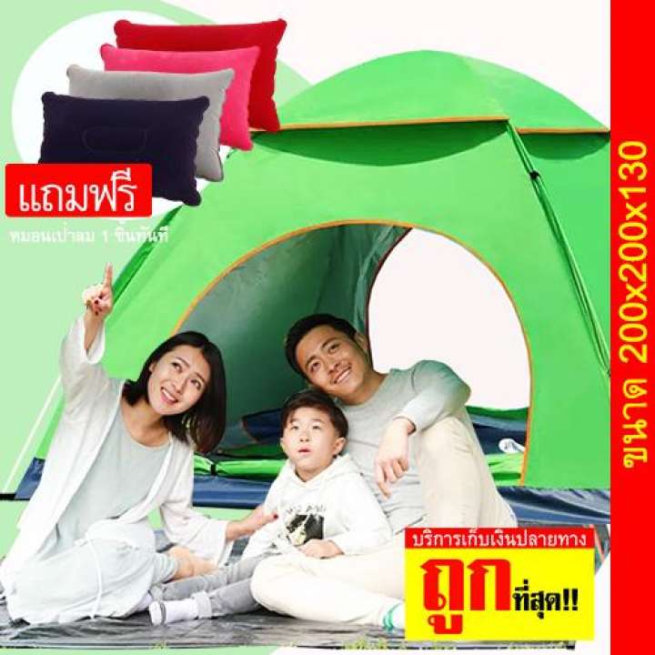 DIY SIAM เต็นท์นอนขนาดกางนอน 3-4 คน กางได้อัตโนมัติ ยอดขายอันดับ 1 แถมหมอน 1 ใบ