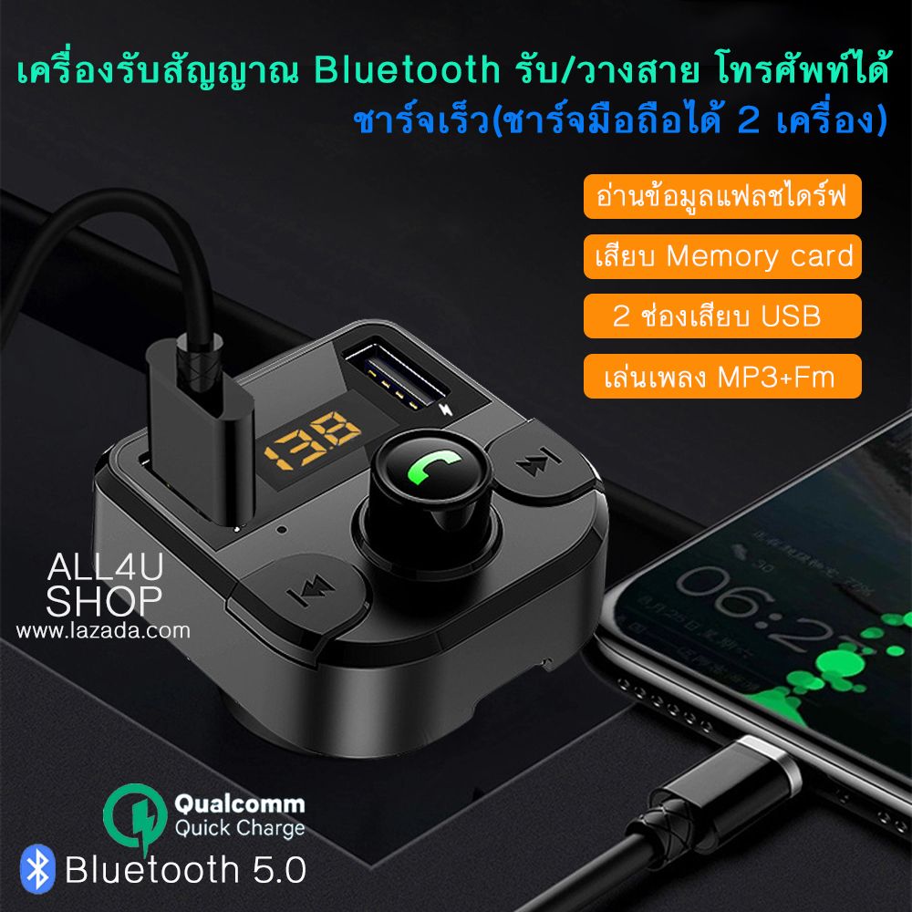 บลูทูธรถยนต์ วางสาย/รับสาย เล่นเพลง MP3 เครื่องเล่น bluetooth ในรถ ตัวรับสัญญาณบลูทูธ bluetooth ติดรถ bluetooth ติดรถยนต์ ตัวรับสัญญาณบลูทูธในรถยนต์