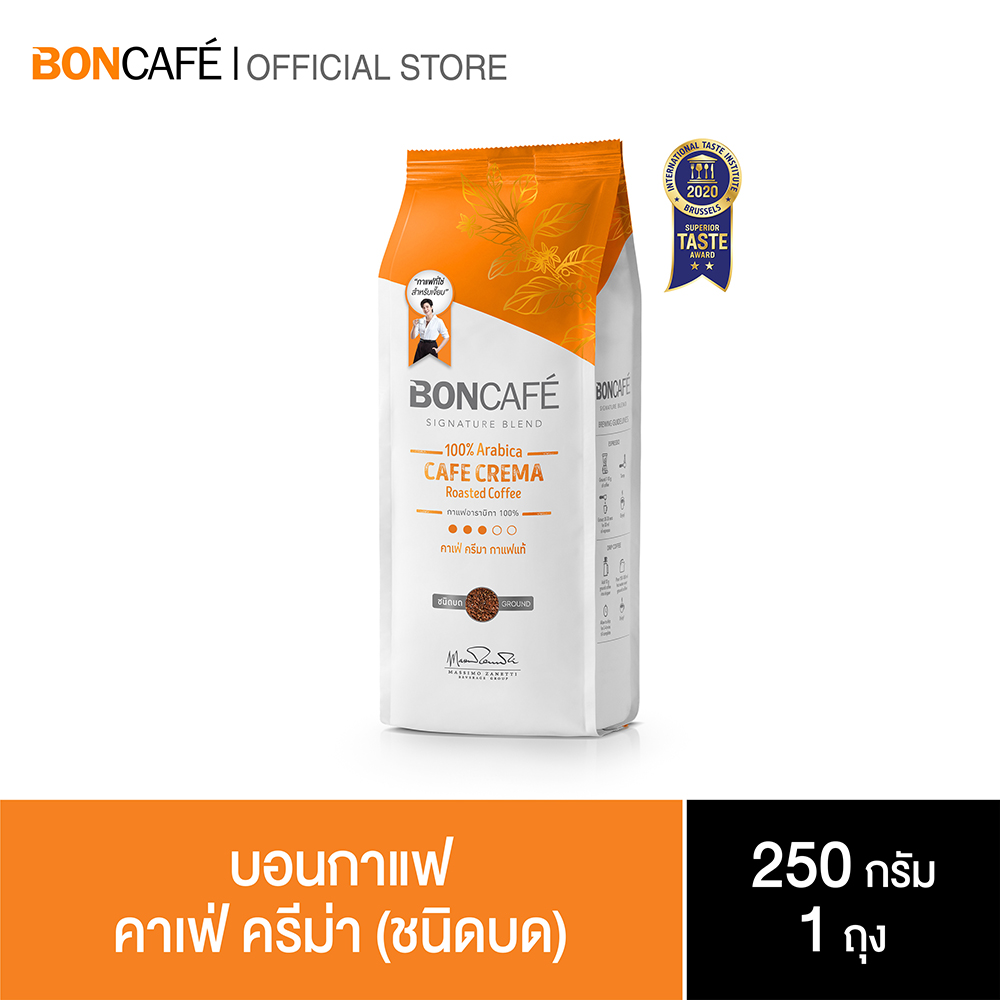 Boncafe Signature  Blends : Cafe Crema Ground 250 g. กาแฟคั่วบด บอนกาแฟ คาเฟ่ ครีม่า (ชนิดบด) 250 กรัม