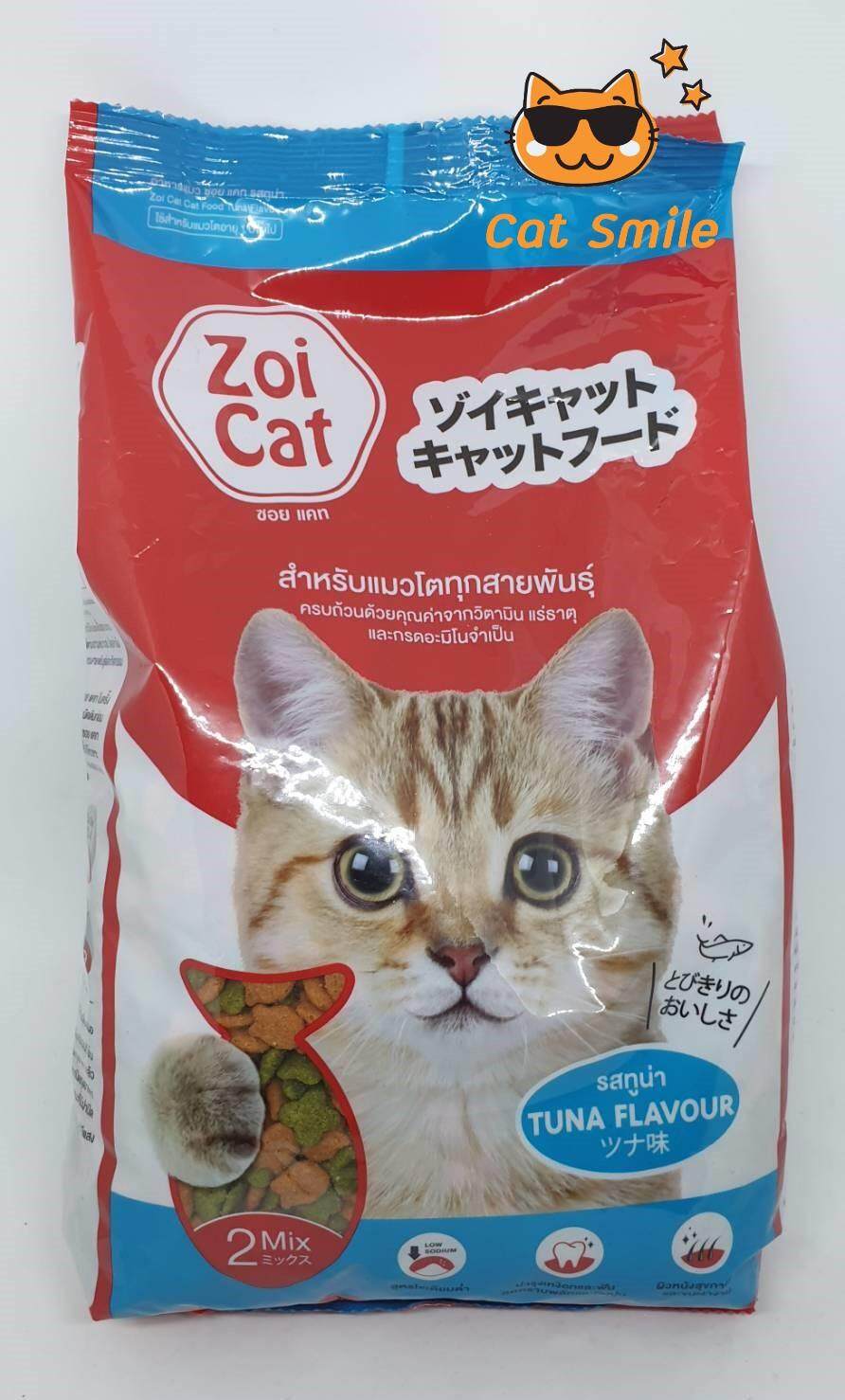 อาหารแมว ซอยแคท Zoi Cat ไหม่ รสปลาทูน่า ขนาด 1 กก.