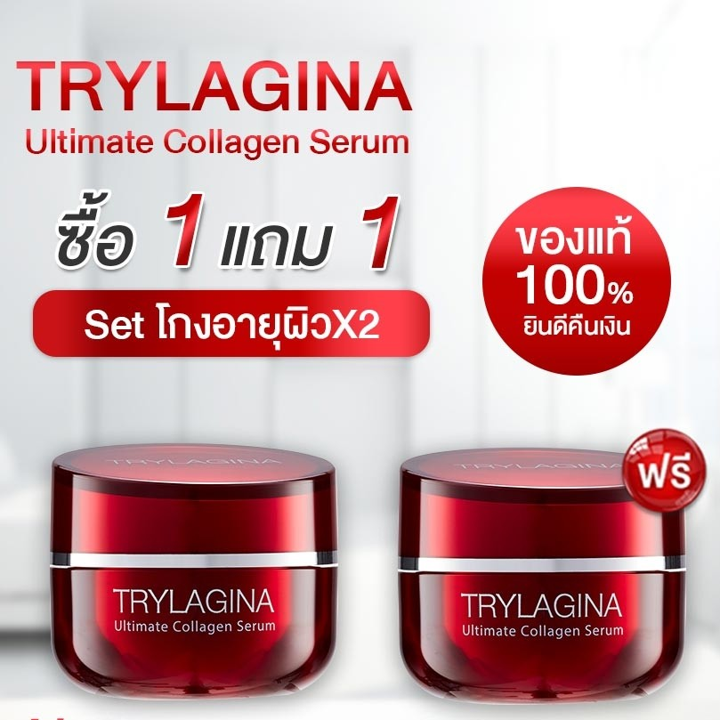 Trylagina 10x serum ขนาดใหญ่ 30 ML 1 แถม 6 พิเศษ รับเพิ่มของสมนาคุณทุกๆการสั่งซื้อ