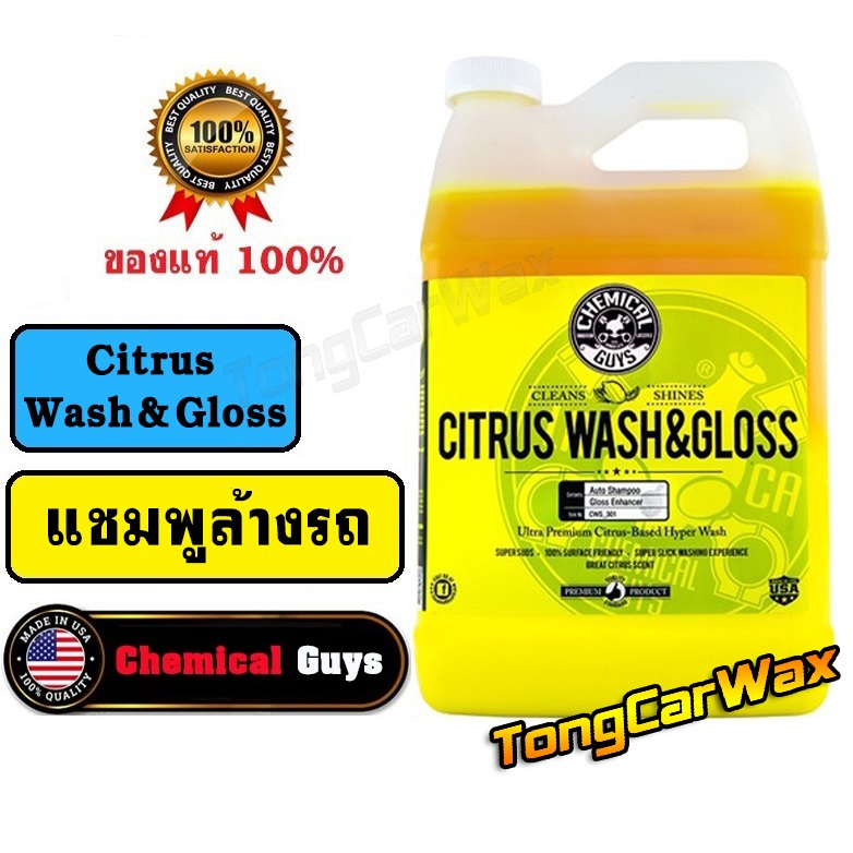 Chemical Guys | Chenille Microfiber Wash Pad