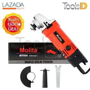 MOLITA เครื่องเจียร์ เครื่องเจียร์ไฟฟ้า ลูกหมู 4 นิ้ว 570W รุ่น MT954 (คอยล์ทองแดงแท้)