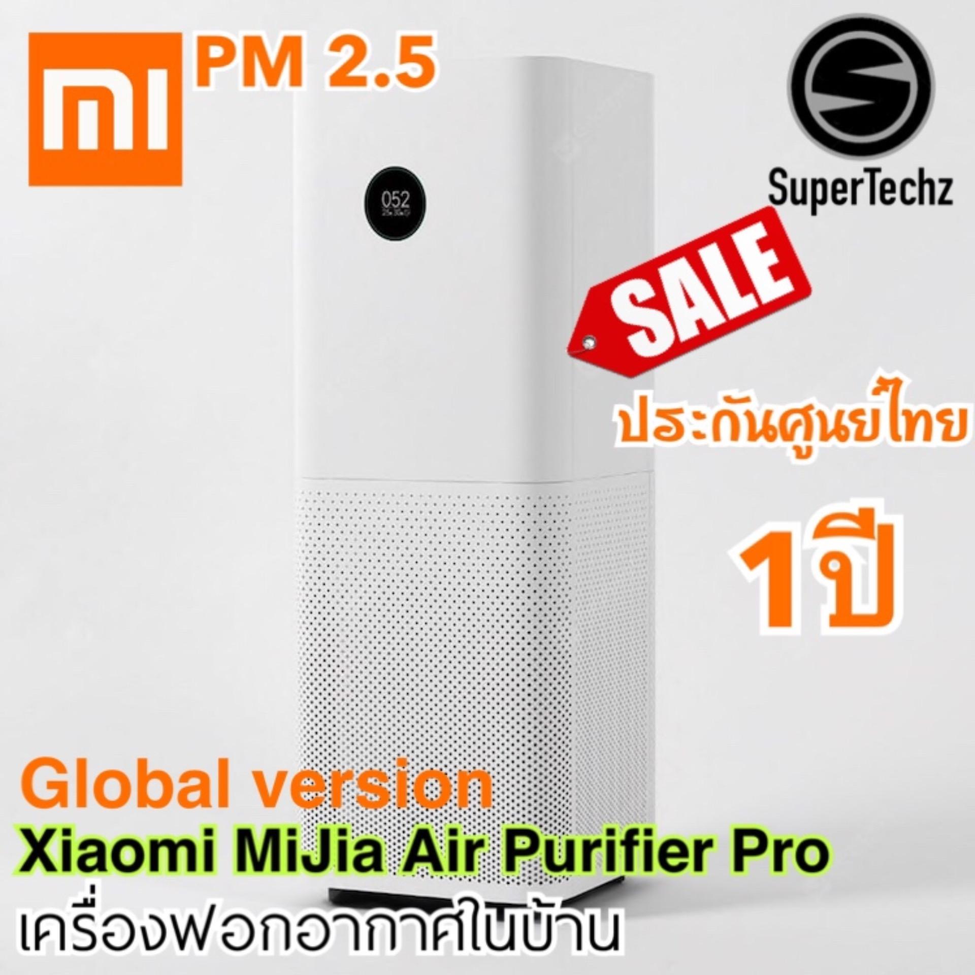 ดูภาพ (พร้อมส่งไม่ต้องพรี)Xiaomi Mi Jia Air Purifier Pro - เครื่องฟอกอากาศเสี่ยวมี่ โปร ประกันศูนย์ไทย1ปี เพิ่มเติม (พร้อมส่งไม่ต้องพรี)Xiaomi Mi Jia Air Purifier Pro - เครื่องฟอกอากาศเสี่ยวมี่ โปร ประกันศูนย์ไทย1ปี