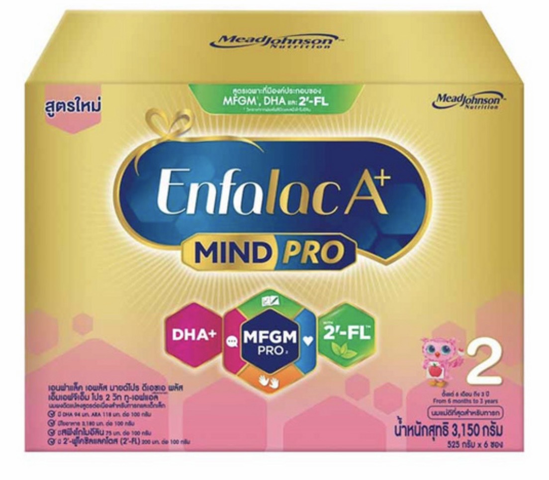 (มีคูปองส่งฟรี) EAFALAC  นมผงเอนฟาแล็คA+2 สำหรับทารกอายุ ตั้งแต่ 6 เดือนถึง 3 ปีขนาด3,300กรัม1กล่อง
