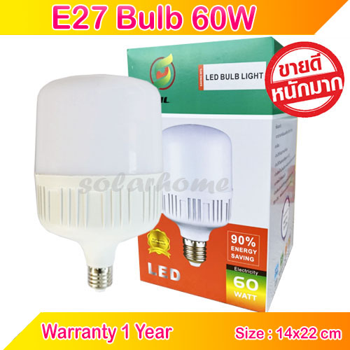 หลอดไฟ จัมโบ้ 60W 50W แสงขาว/วอร์ม ขั่ว E27 หลอดไฟตลาดนัด ประหยัดพลังงาน 88% ใช้งานยาวนาน 25,000 ชั่วโมง ถูกที่สุด ดีลเด็ด