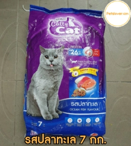ภาพหน้าปกสินค้าราคาถูก💥 อาหารแมว cattycat รสปลาทะเล 7 kg ซึ่งคุณอาจชอบราคาและรีวิวของสินค้านี้