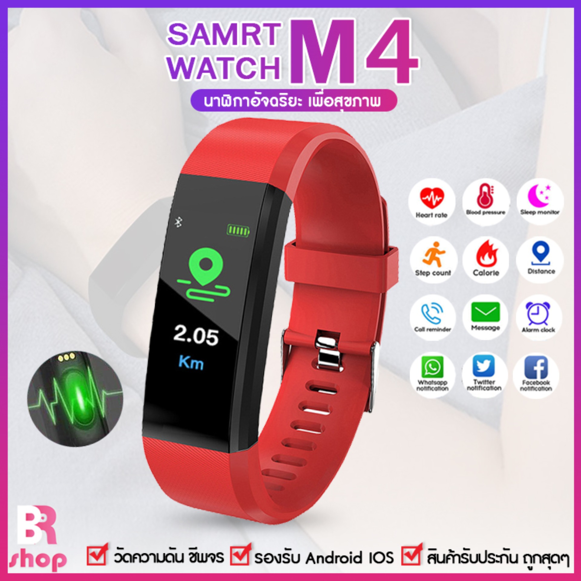 Smart Watch M4 นาฬิกาอัจริยะ วัดความดัน วัดการวิ่ง เตือนการโทรเข้า ตั้ง
