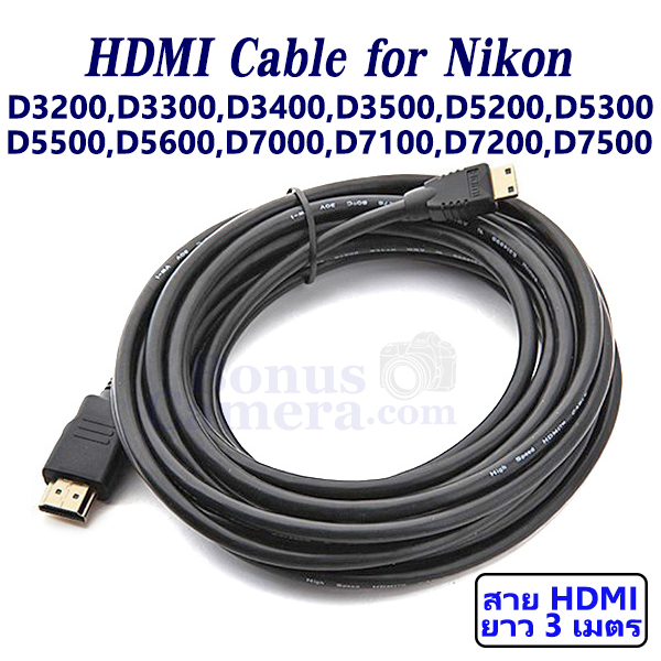 สาย HDMI ใช้ต่อกล้องนิคอน D3200,D3300,D3400,D3500,D5200,D5300,D5500,D5600,D7000,D7100,D7200,D7500 เข้ากับ 4K,UHD,HD TV,Monitor,Projector cable for Nikon