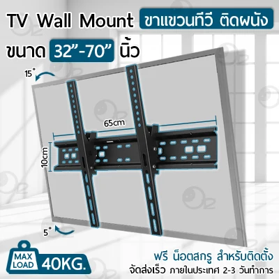 Orz - ขาแขวนทีวี แขวนทีวี 32 - 70 นิ้ว ปรับก้มเงยได้ ขาแขวนยึดทีวี ที่แขวนทีวี ที่ยึดทีวี ขาติดผนังทีวี แขวนทีวี - Full Motion Plasma LCD LED TV Wall Mount
