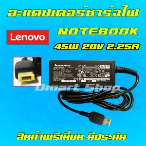 ภาพหน้าปกสินค้า⚡️ Lenovo ไฟ 45W 20v 2.25a หัว USB สายชาร์จ อะแดปเตอร์ ชาร์จไฟ คอมพิวเตอร์ โน๊ตบุ๊ค เลโนโว่  Notebook Adapter Charger ซึ่งคุณอาจชอบราคาและรีวิวของสินค้านี้