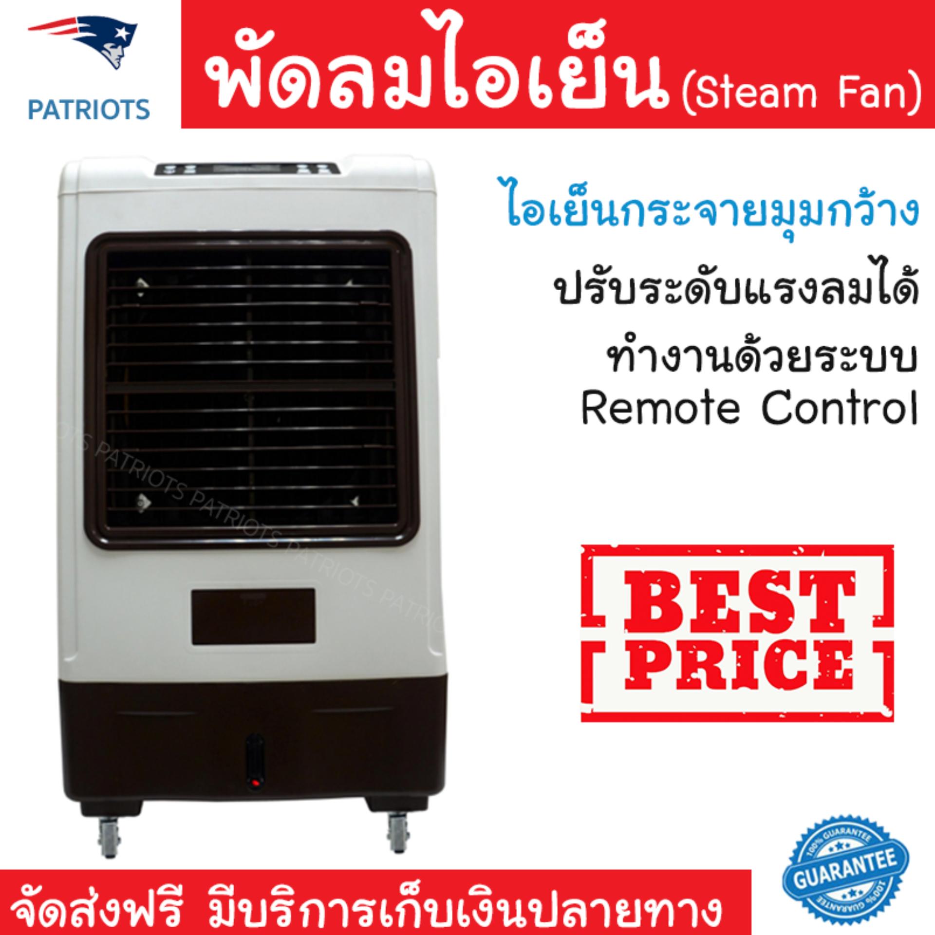 พัดลมไอเย็น พัดลมไอเย็น ASTINA AC019A ขาว | ASTINA | AC019A เย็นสบาย เหมือนเปิดเครื่องปรับอากาศ ช่วยประหยัดค่าไฟ  พัดลมไอน้ำ Steam Fan จัดส่งฟรีทั่วประเทศ