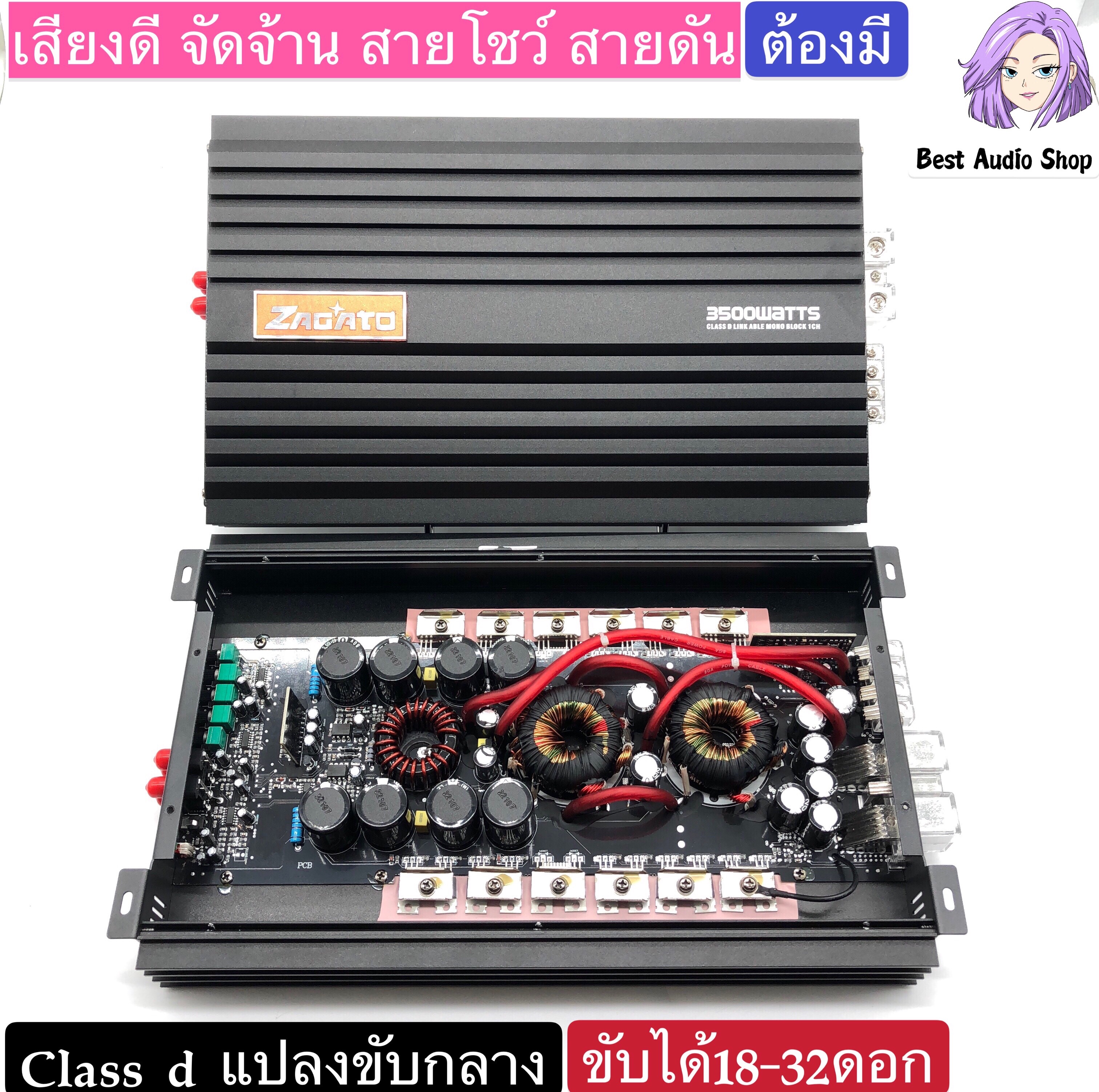 เพาเวอร์ Class d แปลงขับกลาง รุ่น  3500พ ขับ ได้18-32ดอก เสียงดี จัดจ้าน สายโชว์ สายดัน ต้องมี ขับได้หลายดอก ไม่ขี้ร้อน อัดยาวได้เลยเพาเวอร์แอม