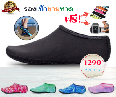 ดูภาพ รองเท้าชายหาด ชาย-หญิง ส่งฟรี แถมกระเป๋ารัดเอว+สายรัดแขนเก็บมือถือ รองเท้าลุยน้ำ รองเท้าดำน้ำ เดินบนหิน ว่ายน้ำมีหลายสี ไซส์ให้เลือก <br/>เพิ่มเติม รองเท้าชายหาด ชาย-หญิง ส่งฟรี แถมกระเป๋ารัดเอว+สายรัดแขนเก็บมือถือ รองเท้าลุยน้ำ รองเท้าดำน้ำ เดินบนหิน ว่ายน้ำมีหลายสี ไซส์ให้เลือก