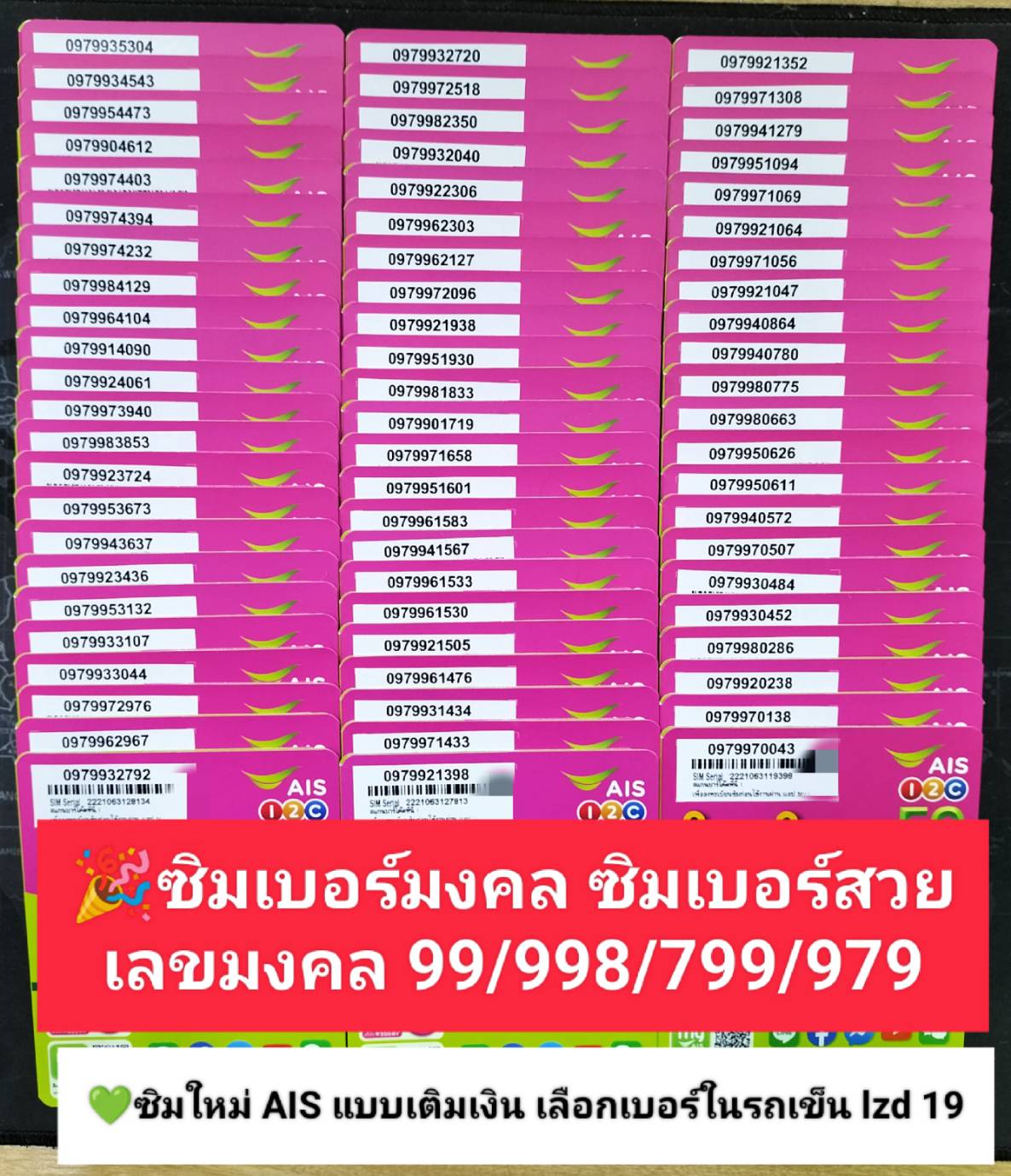 lzd-19-x12-977-99-97-79