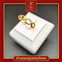 ภาพขนาดย่อของภาพหน้าปกสินค้าแหวนทอง ครึ่งสลึง ทองคำแท้ 96.5% ลายเลทมงคล GoldRing // "The Chain" // 1.9 grams // 96.5% Thai Gold จากร้าน S - สุวรรณวิเศษ บน Lazada ภาพที่ 3