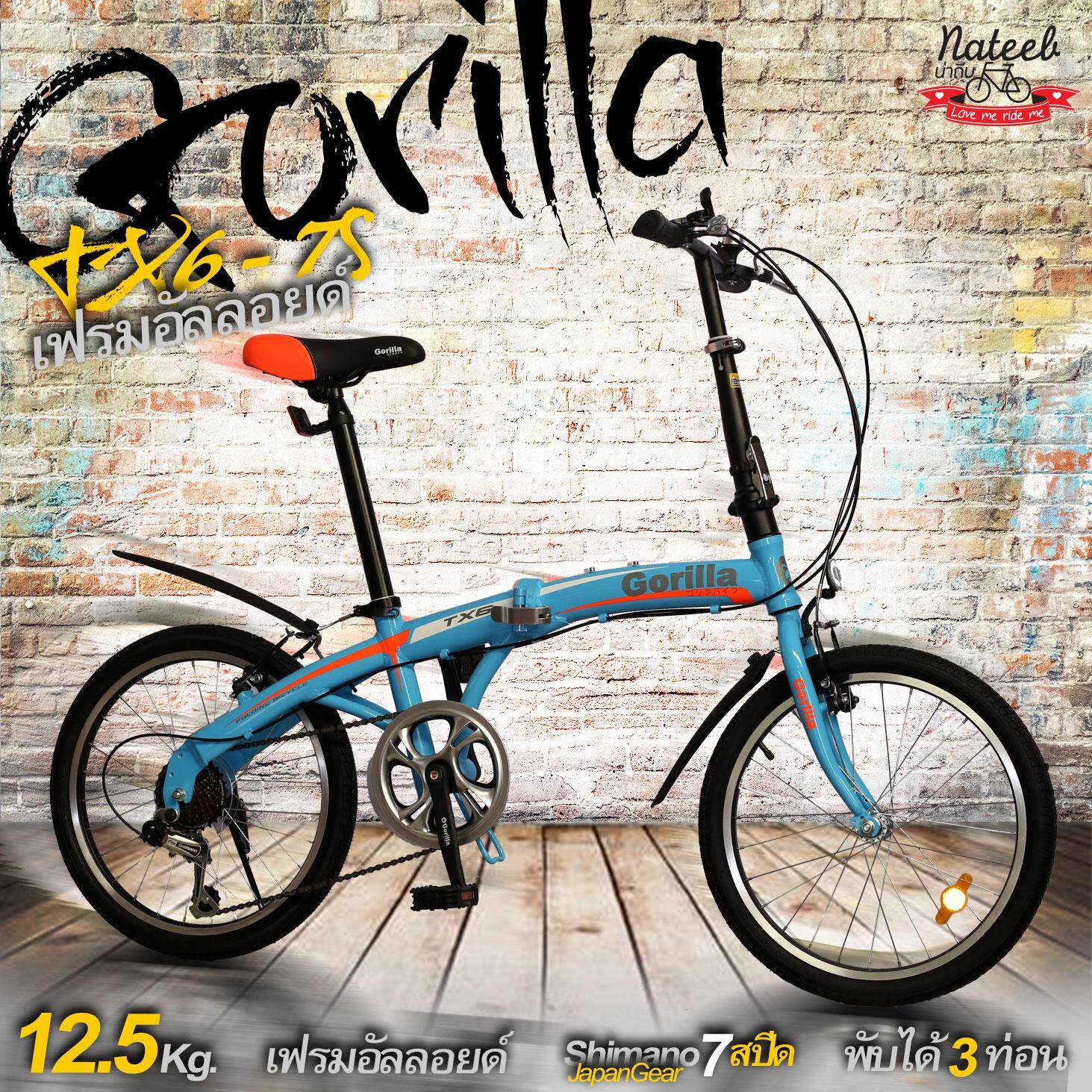 GorillaTX6 7SPจักรยานพับได้เฟรมอัลลอยหนัก12.5Kg nateebbike