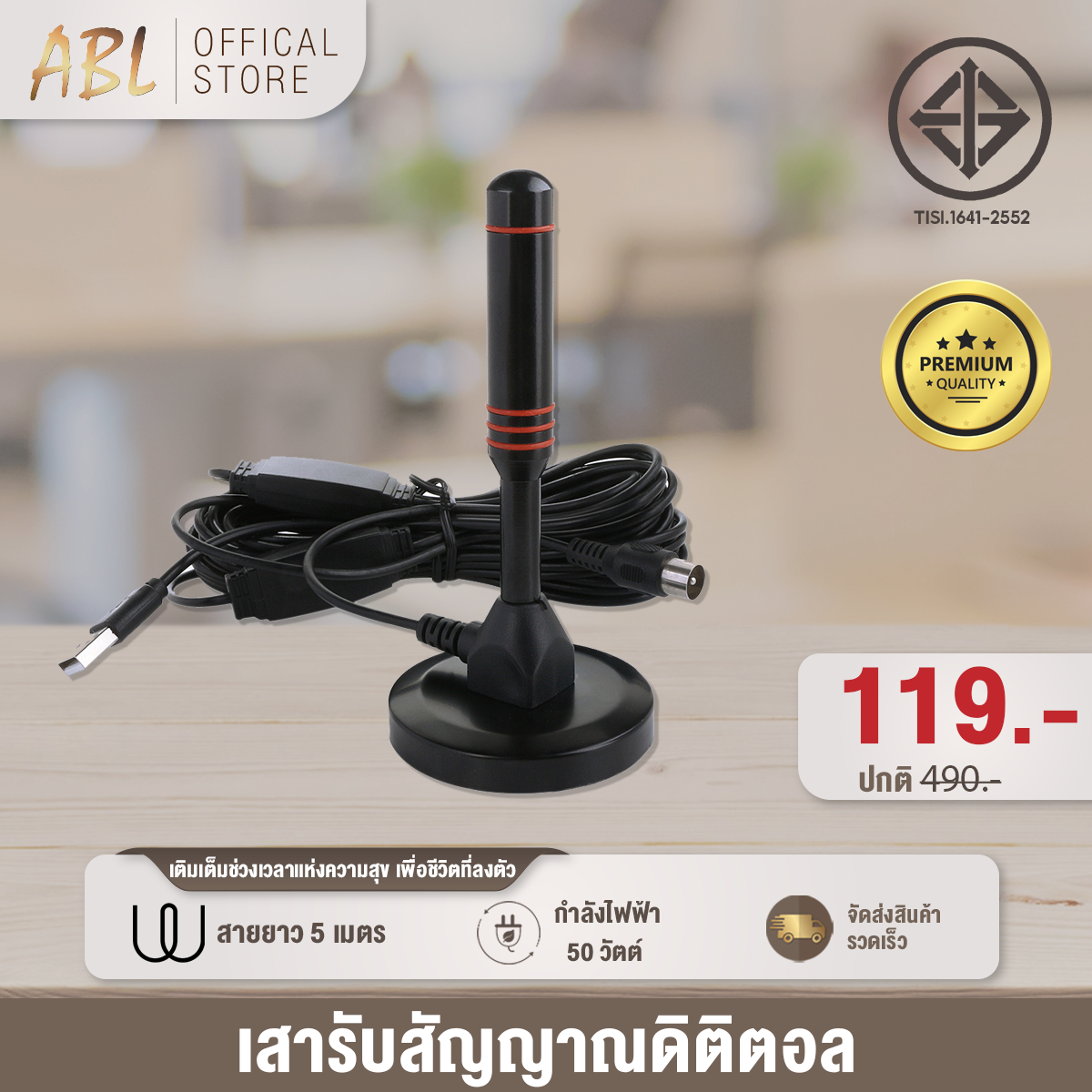 [พร้อมส่ง] ABL เสาอากาศทีวีดิจิตอล เสารับสัญญาณทีวีดิจิตอล ราคาถูกDIGITAL TV ANTENNA
รุ่น DVB-T2