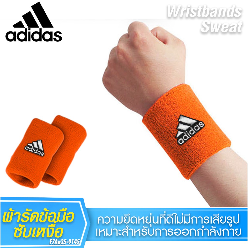 ส่งฟรี [ส้ม]สายรัดข้อมือ ผ้ารัดข้อมือ ซับเหงื่อ ระหว่างออกกำลังกาย อดิดาส Adidas Wristband พร้อมส่ง!!!