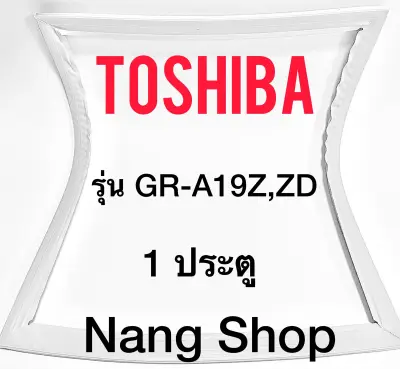 ขอบยางตู้เย็น TOShiba รุ่น GR-A19Z,ZD (1 ประตู)