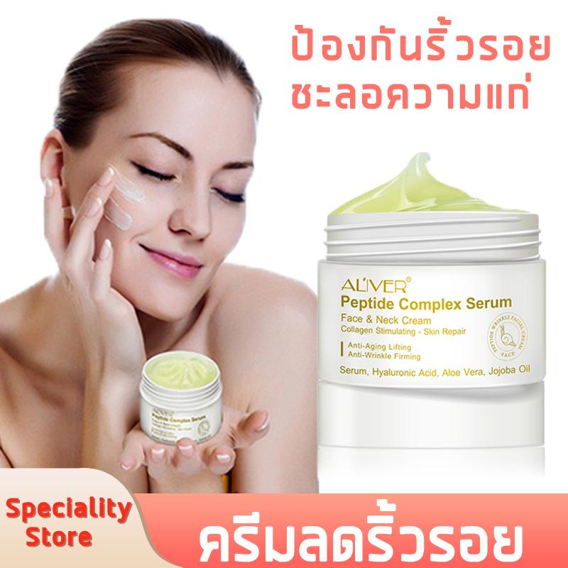 aliver peptide complex serum