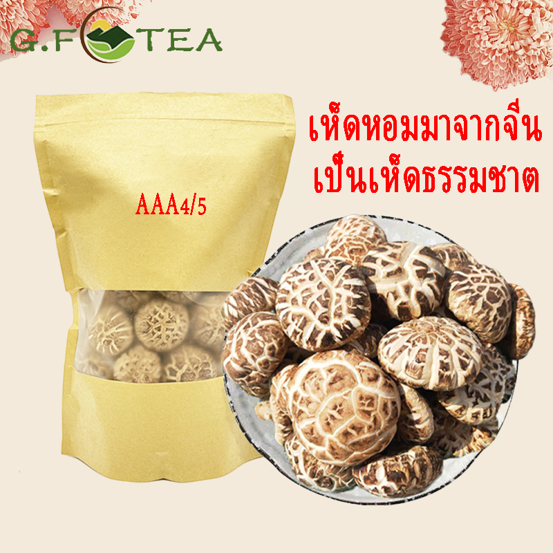 เห็ดหอมแห้ง เห็ดหอมลายจีน เห็ดหอมจีนธรรมชาติ เห็ดหอมเกรดAAA ไซส์กลางNo.4,NO.5 เห็ดหอมเจ อบแห้งธรรมชาติ