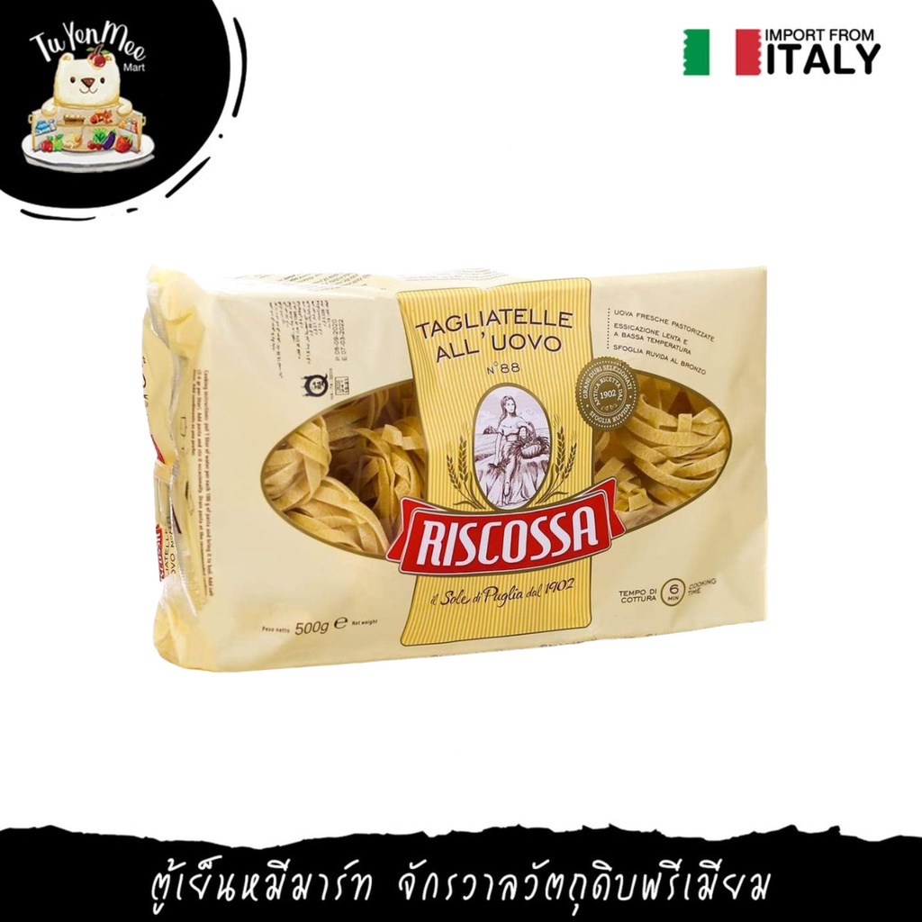 ❒▼  500G-PACK เส้นทาญเลียเตลเลไข่ -RISCOSSA- TAGLIAT EGGS 88