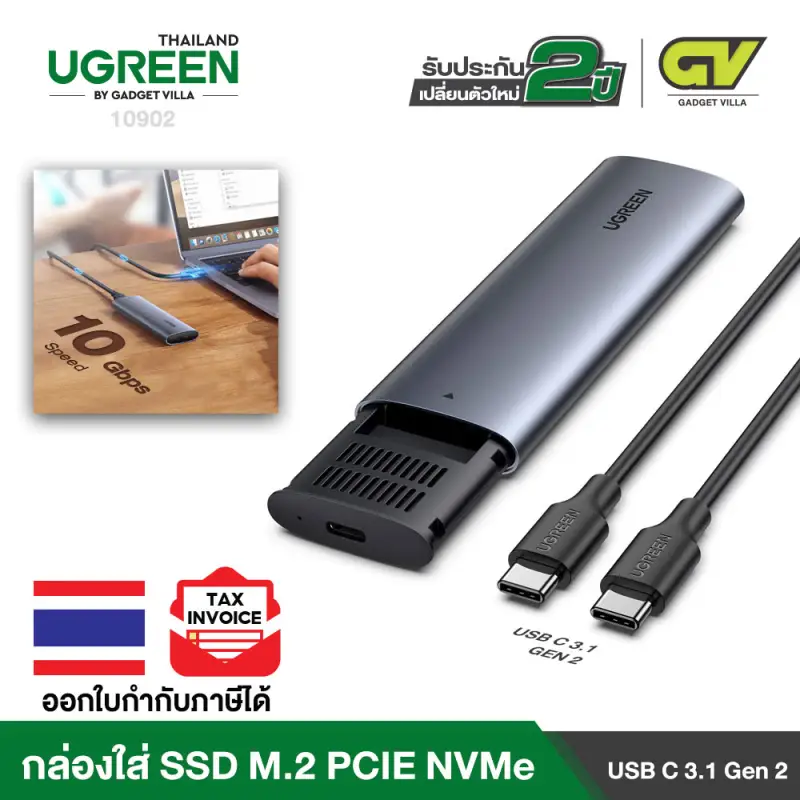 ภาพสินค้าUGREEN รุ่น 10902 กล่องใส่ M.2 NVMe SSD Enclosure Adapter, Alm 10 Gbps USB C 3.1 Gen 2 to NVMe PCIe M-Key Solid State Drive External Enclosure Compatible with MacBook Pro, WD, Samsung, Toshiba, 2230/2242/2260/2280 จากร้าน UGREEN BY GADGET VILLA บน Lazada ภาพที่ 1