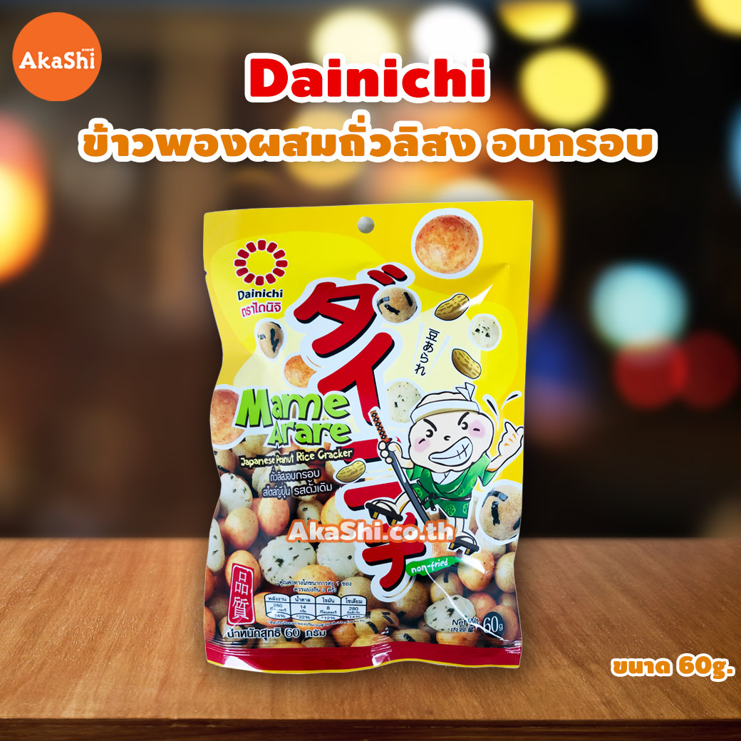 Dainichi Age Arare Japanese Rice Cracker ไดนิจิ อาราเร่ ขนมแป้งข้าวเหนียว สไตล์ญี่ปุ่น รสดั้งเดิม 60g.