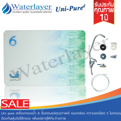 ดูภาพ เครื่องกรองน้ำ Uni Pure เครื่องกรองน้ำ 6 ขั้นตอน น้ำแร่ ฝาครอบ คุณภาพดี ความละเอียด 5 ไมครอน (รับประกัน 1 ปี) <br/>เพิ่มเติม เครื่องกรองน้ำ Uni Pure เครื่องกรองน้ำ 6 ขั้นตอน น้ำแร่ ฝาครอบ คุณภาพดี ความละเอียด 5 ไมครอน (รับประกัน 1 ปี)